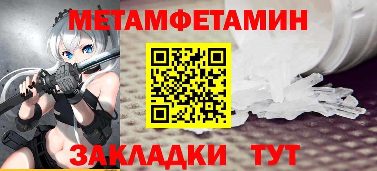 Мефедрон Ртищево