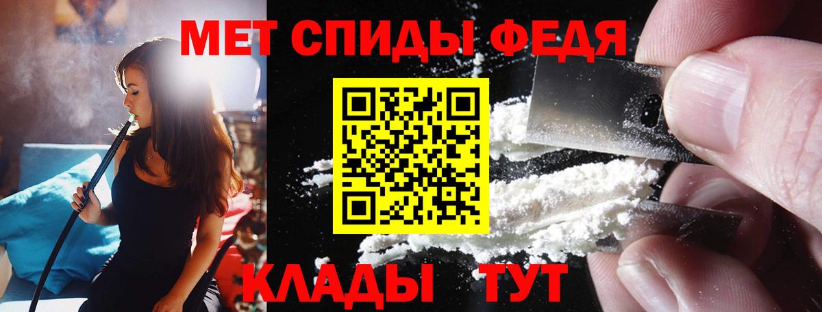 Амфетамин Ртищево
