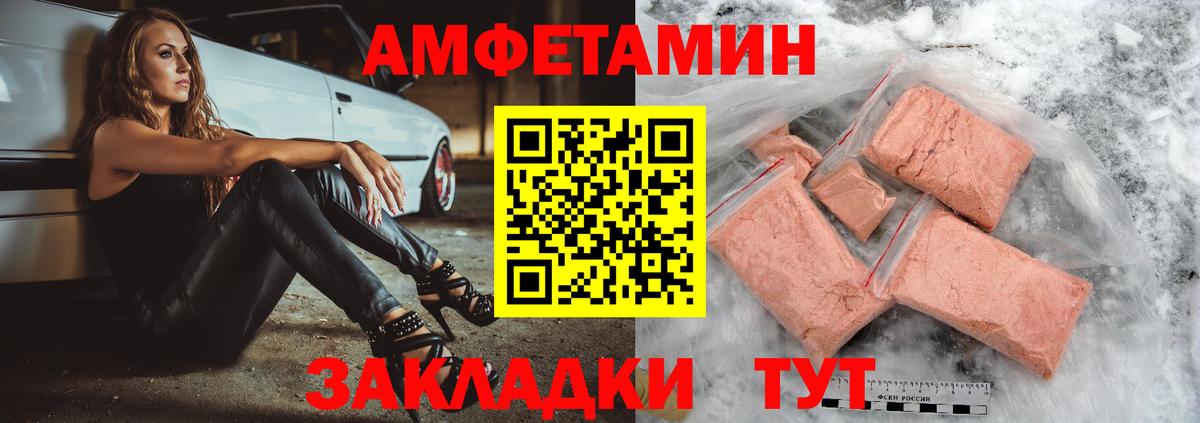 Амфетамин Premium  Вход с VPN  АМФЕТАМИН  Ртищево 