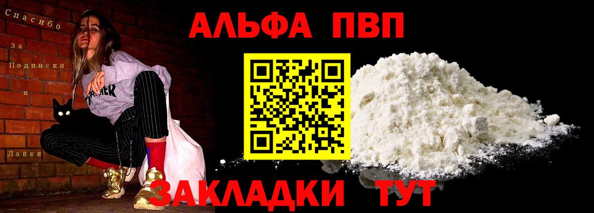 А ПВП кристаллы Ртищево