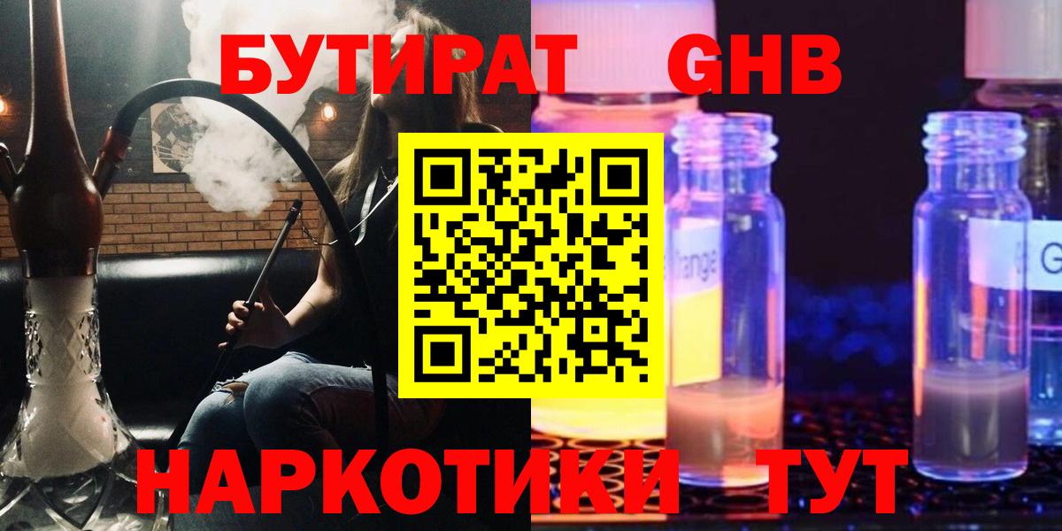 КОКАИН  Мефедрон  Конопля  Ртищево  Купить наркотик  ГАШ  ЭКСТАЗИ  Вход с VPN  Меф   Метадон  Codein 