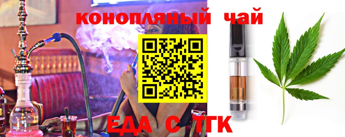 Cannafood марихуана  Вход с VPN  Ртищево 