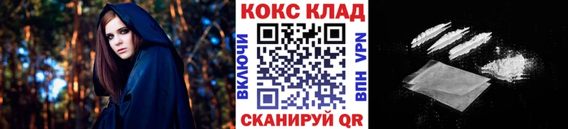 КОКАИН Колумбийский  наркотики  Ртищево 
