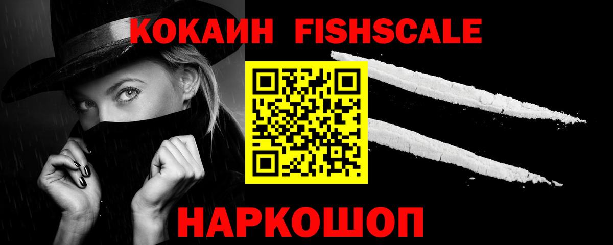 Кокаин Эквадор  Кокаин  COCAIN Боливия  Ртищево  Вход с VPN 