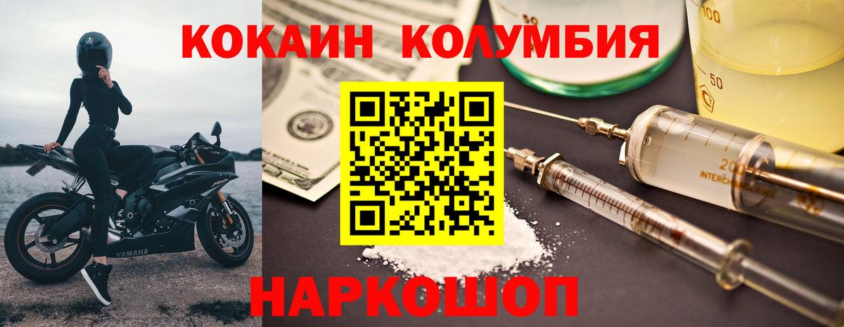 КОКАИН Боливия Ртищево