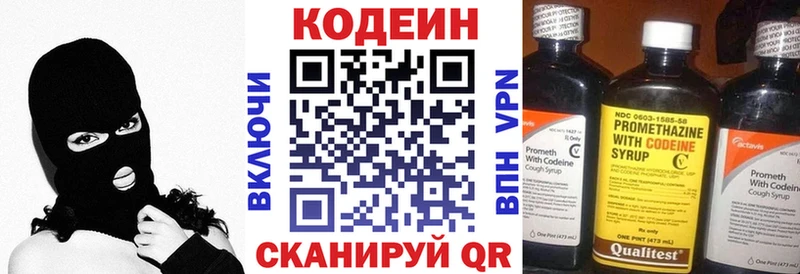 где продают   Ртищево  Кодеиновый сироп Lean напиток Lean (лин) 
