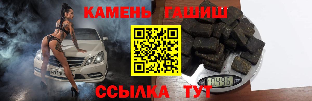 ГАШИШ AMNESIA HAZE  ГАШИШ Изолятор  ГАШ  Вход с VPN  Ртищево 