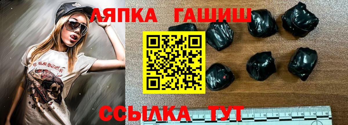 ГАШИШ гарик Ртищево