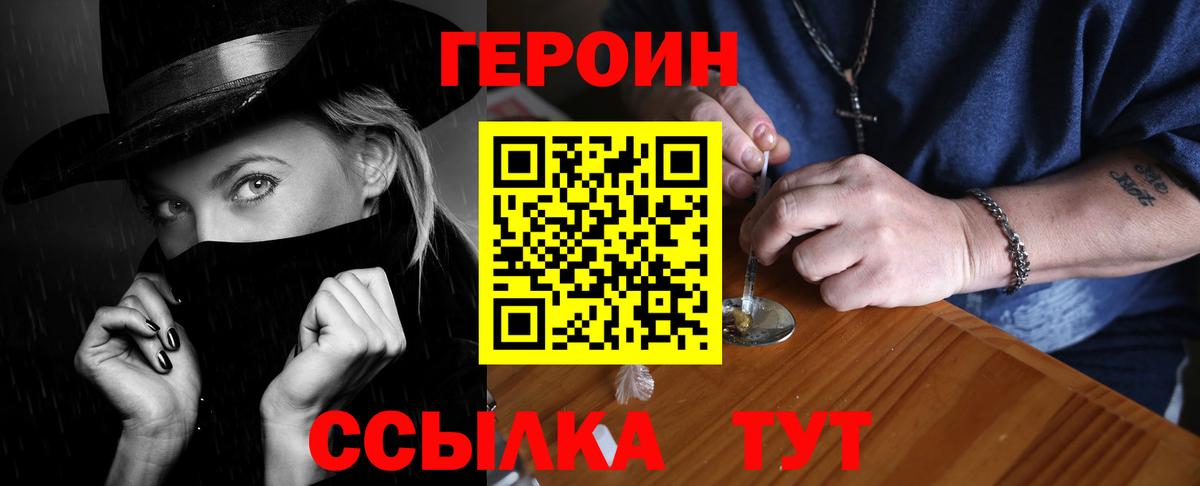 Ртищево  Героин Heroin  Вход с VPN 