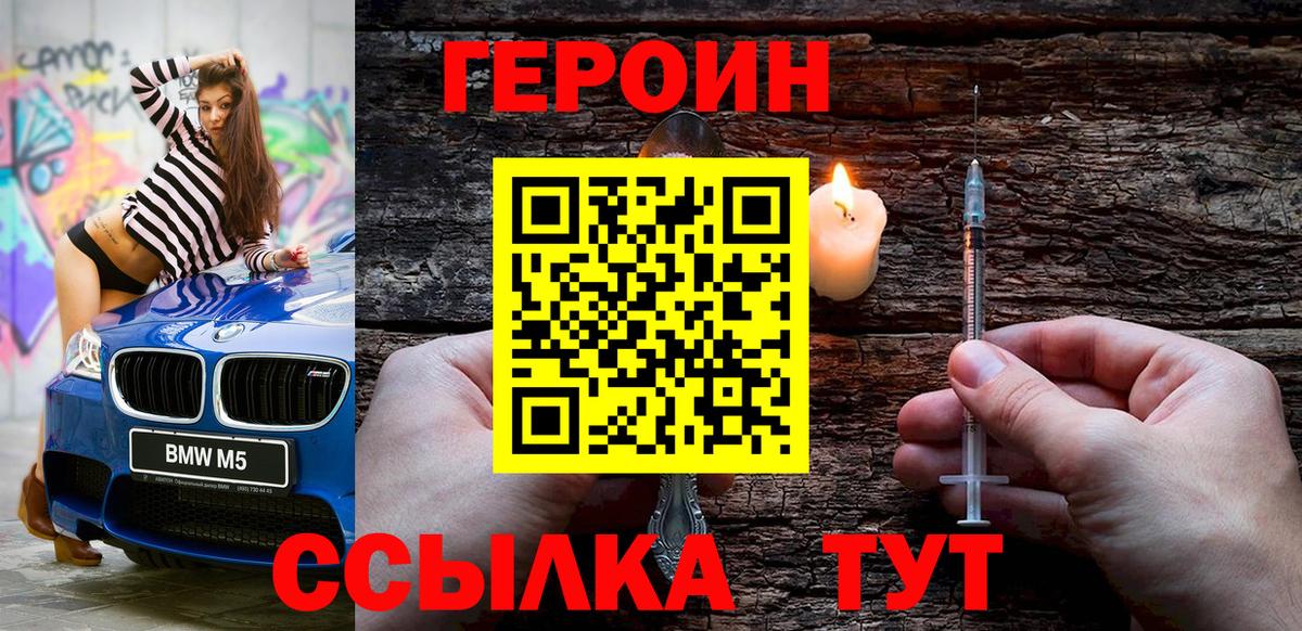 Героин афганец Ртищево