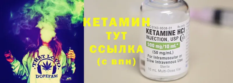 КЕТАМИН ketamine  наркота  Ртищево 