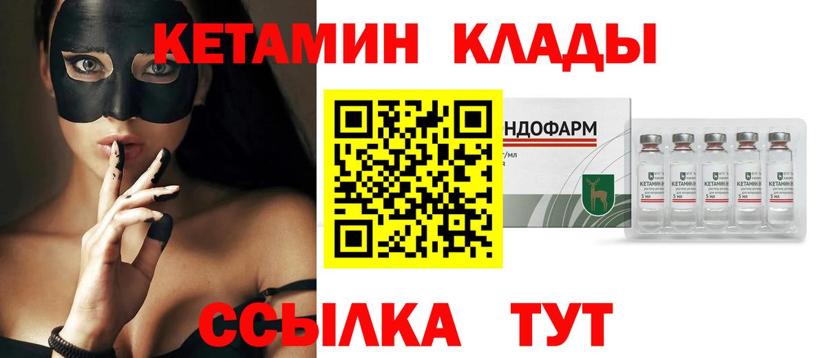 Кетамин ketamine Ртищево