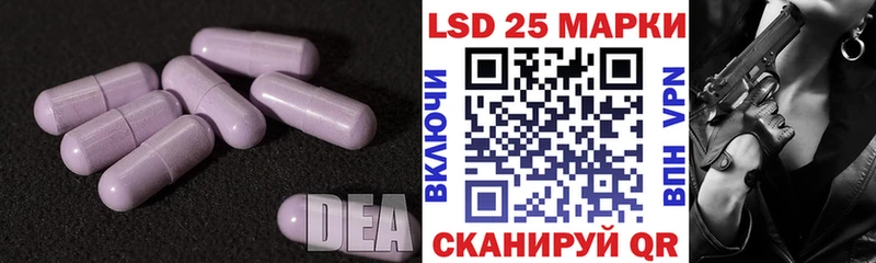 LSD-25 экстази ecstasy Ртищево