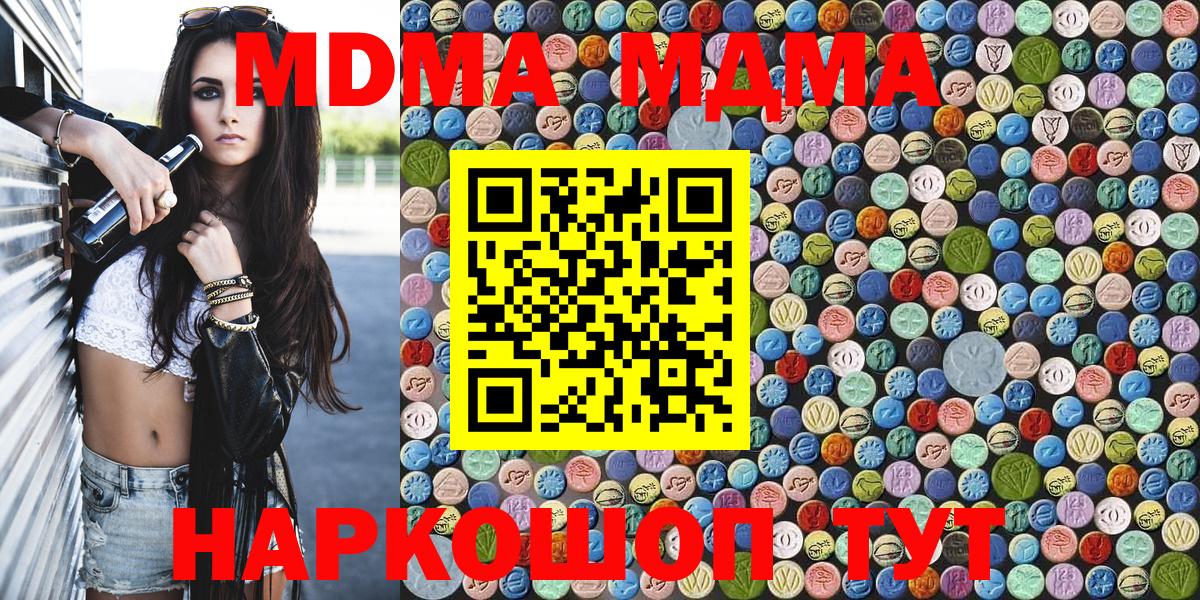 Ртищево  MDMA  Вход с VPN  МДМА Molly 