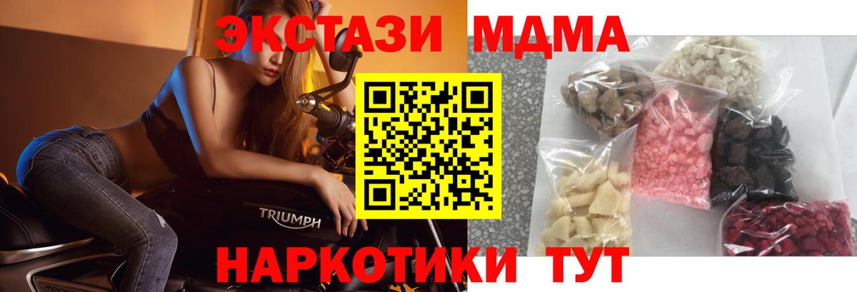MDMA Molly Ртищево