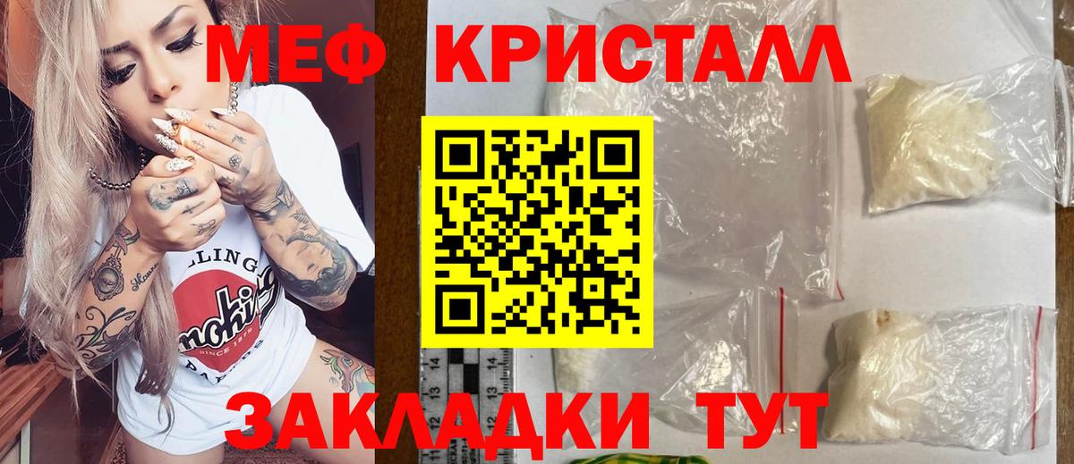 Мефедрон  Ртищево