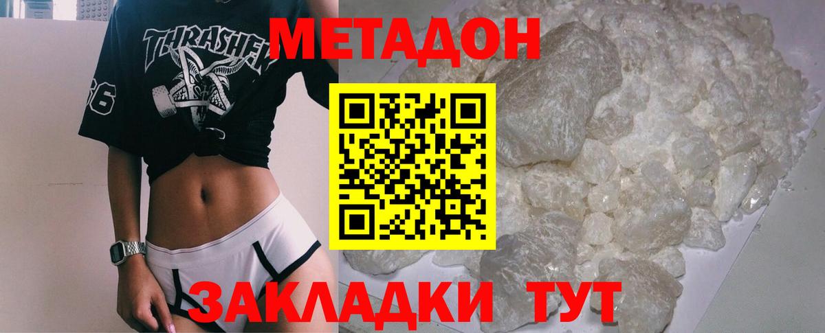 Ртищево  Метадон VHQ  Вход с VPN 
