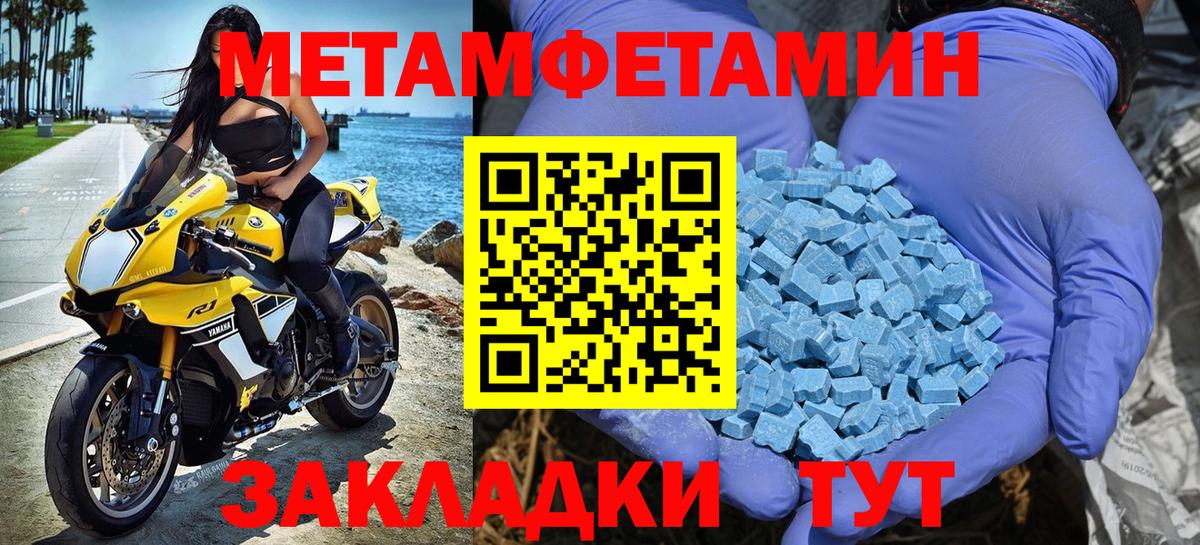 МЕТАМФЕТАМИН витя Ртищево
