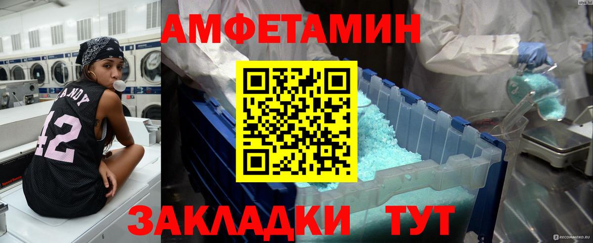 МЕТАМФЕТАМИН мет  Вход с VPN  Ртищево 