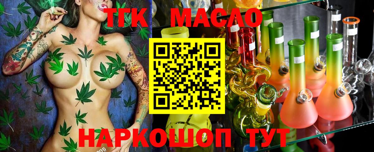 Дистиллят ТГК концентрат  Дистиллят ТГК вейп с тгк  Вход с VPN  даркнет сайт  Ртищево 