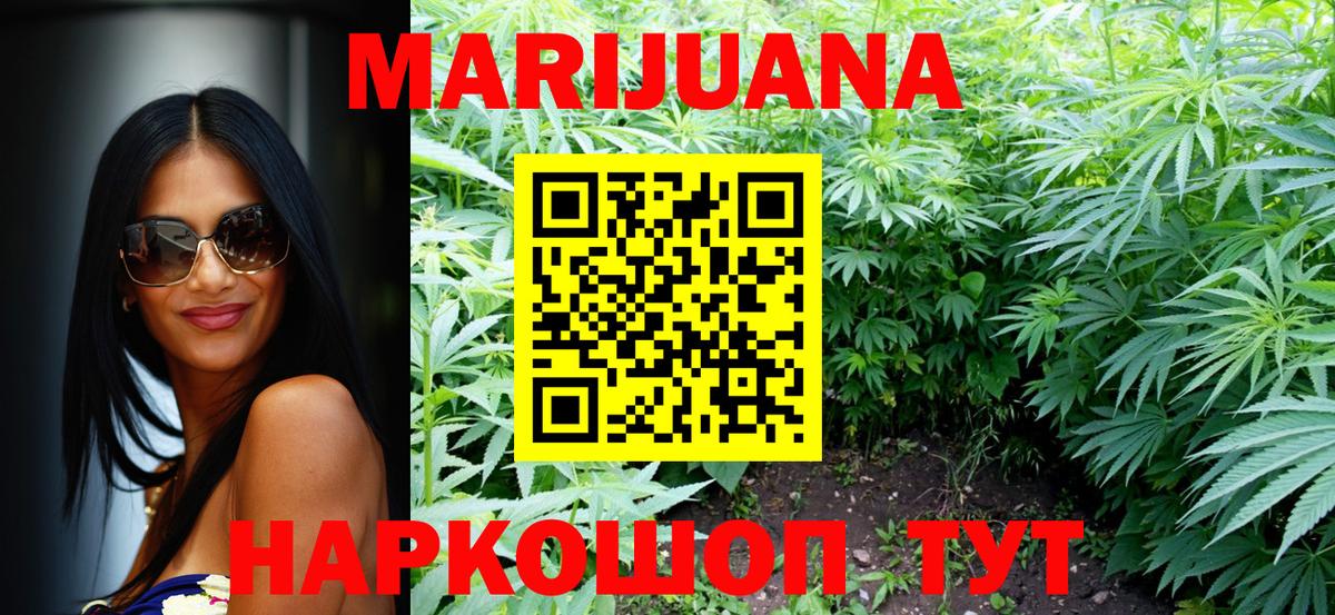 Ртищево  Канабис планчик  МАРИХУАНА SATIVA & INDICA  Вход с VPN  Бошки Шишки AK-47  Каннабис AK-47 